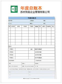 龙泉驿记账报税